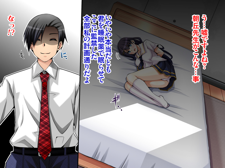 Natsuyasumi Kankin Seikatsu ~Yuutousei o Mesudorei ni Naru made Tetteiteki ni Choukyou Suru Nishuukan~
