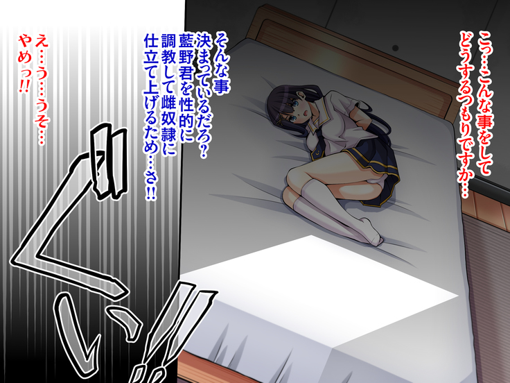 Natsuyasumi Kankin Seikatsu ~Yuutousei o Mesudorei ni Naru made Tetteiteki ni Choukyou Suru Nishuukan~