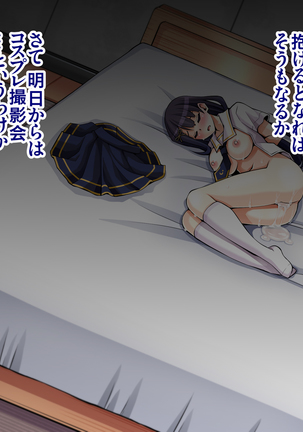 Natsuyasumi Kankin Seikatsu ~Yuutousei o Mesudorei ni Naru made Tetteiteki ni Choukyou Suru Nishuukan~ Page #76