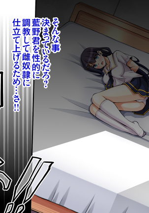 Natsuyasumi Kankin Seikatsu ~Yuutousei o Mesudorei ni Naru made Tetteiteki ni Choukyou Suru Nishuukan~ Page #14