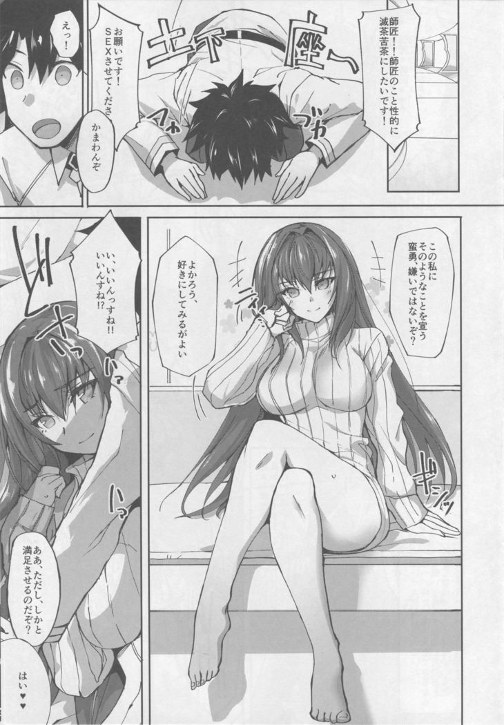 Jibun ni Marude Kyoumi ga Nai Shishou ni Cosplay SEX de Onna no Yorokobi o Sashiugatteiku Seikatsu