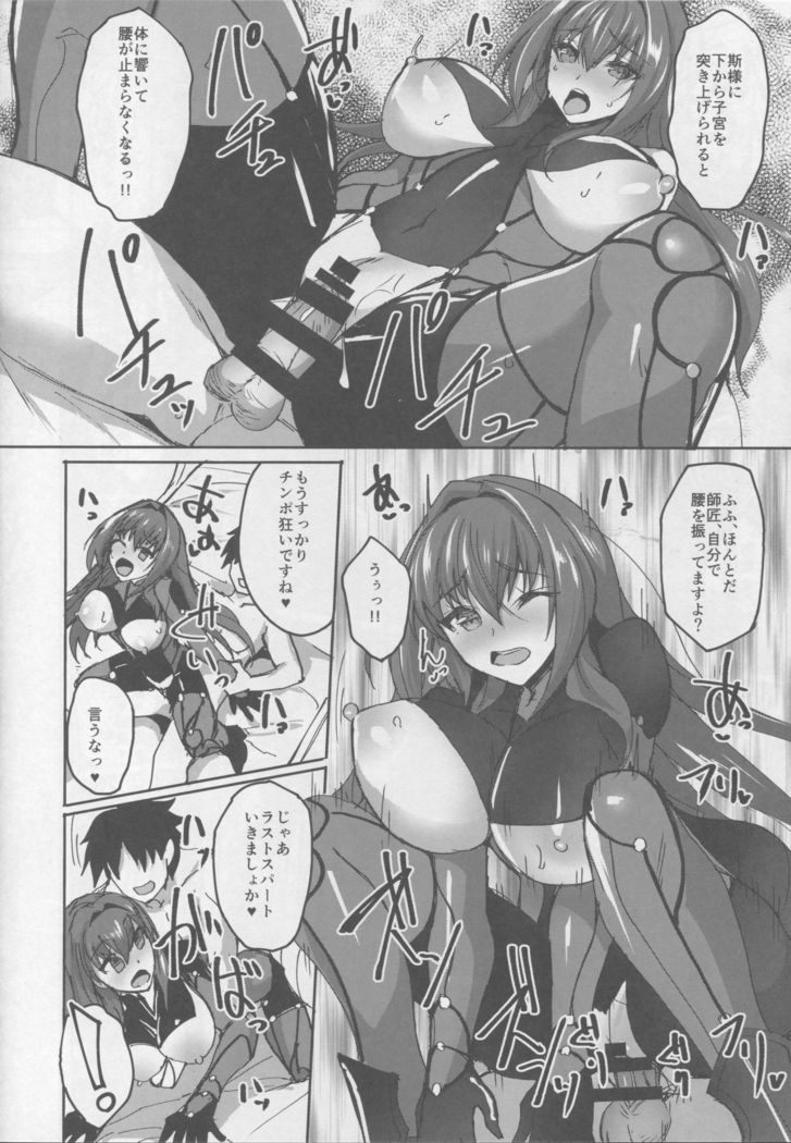 Jibun ni Marude Kyoumi ga Nai Shishou ni Cosplay SEX de Onna no Yorokobi o Sashiugatteiku Seikatsu