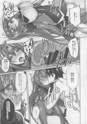 Jibun ni Marude Kyoumi ga Nai Shishou ni Cosplay SEX de Onna no Yorokobi o Sashiugatteiku Seikatsu - Page 16