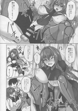 Jibun ni Marude Kyoumi ga Nai Shishou ni Cosplay SEX de Onna no Yorokobi o Sashiugatteiku Seikatsu - Page 17
