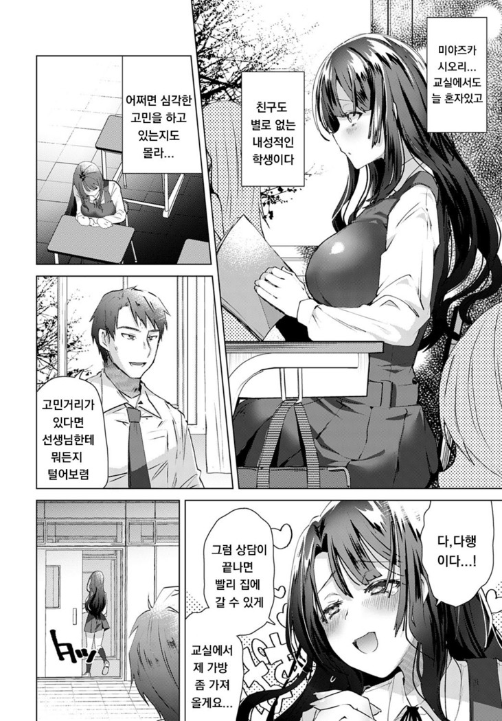 Aijou wa Chou Juuryoukyuu