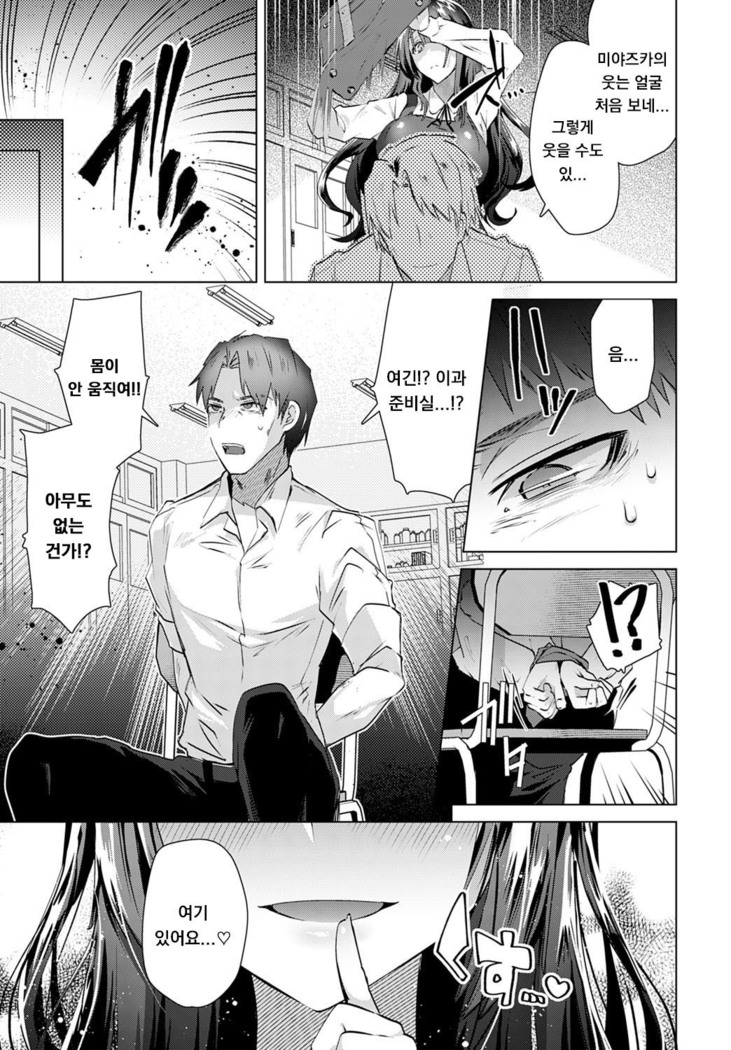 Aijou wa Chou Juuryoukyuu