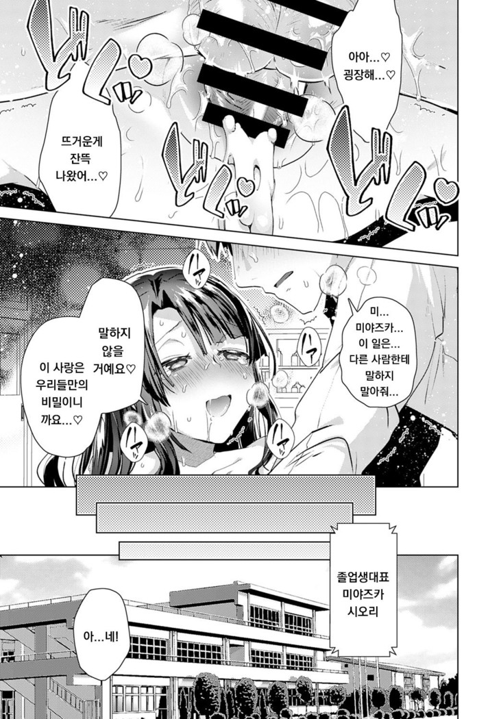Aijou wa Chou Juuryoukyuu