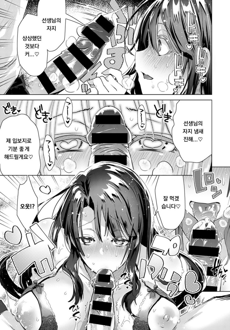Aijou wa Chou Juuryoukyuu