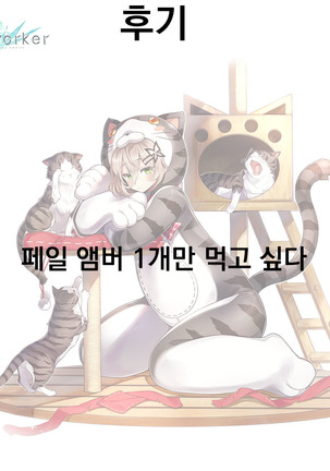 Aijou wa Chou Juuryoukyuu Page #19