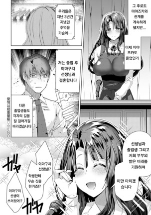 Aijou wa Chou Juuryoukyuu Page #18