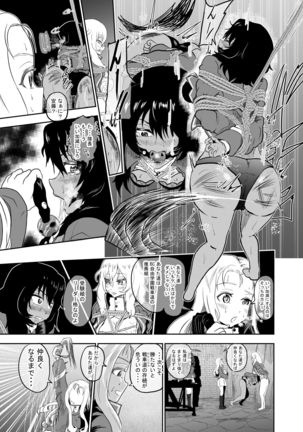 Marie-sama, Oshida to Andou Sekkan Surutte yo Zenpen - Page 19