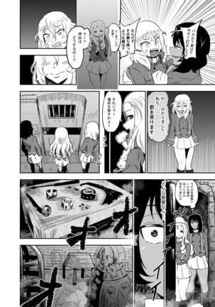 Marie-sama, Oshida to Andou Sekkan Surutte yo Zenpen - Page 6