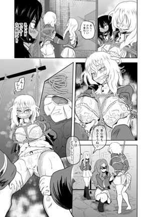 Marie-sama, Oshida to Andou Sekkan Surutte yo Zenpen - Page 15