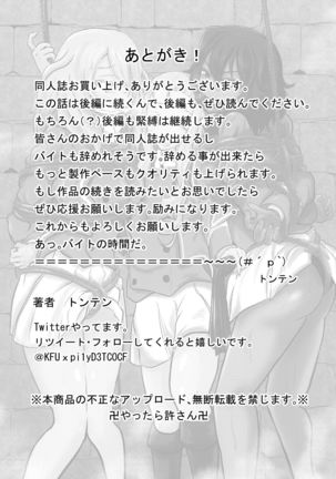 Marie-sama, Oshida to Andou Sekkan Surutte yo Zenpen Page #21