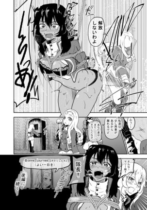 Marie-sama, Oshida to Andou Sekkan Surutte yo Zenpen - Page 20