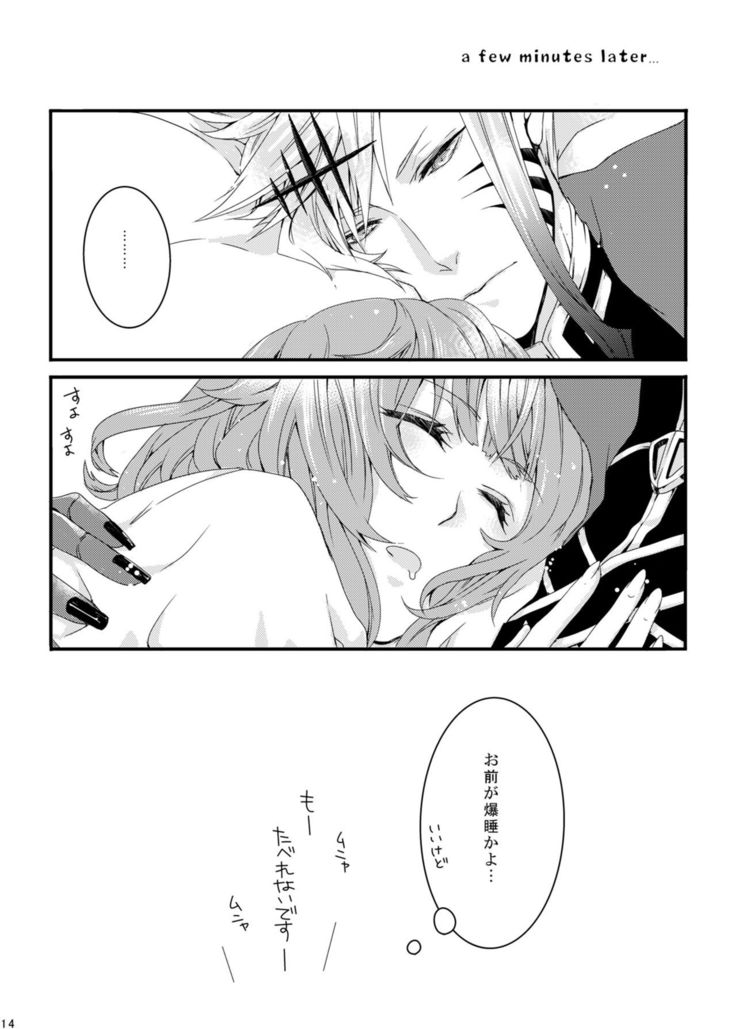 ほしとあめ + こいわずらい + SERAPHIM（アンソロ）