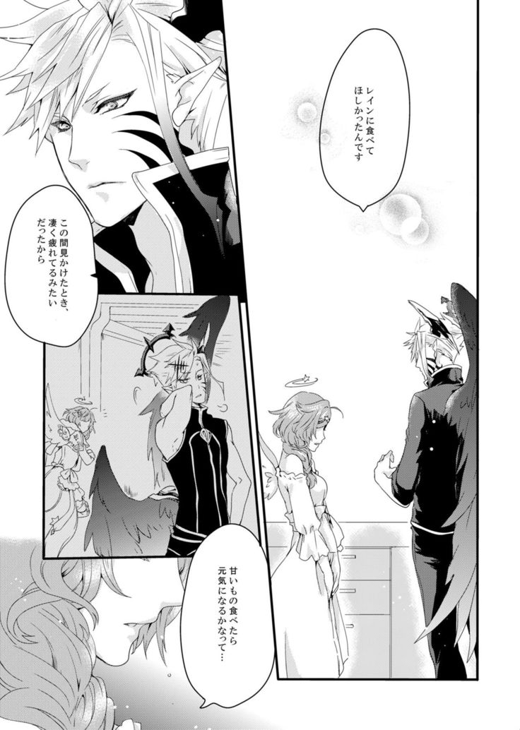 ほしとあめ + こいわずらい + SERAPHIM（アンソロ）