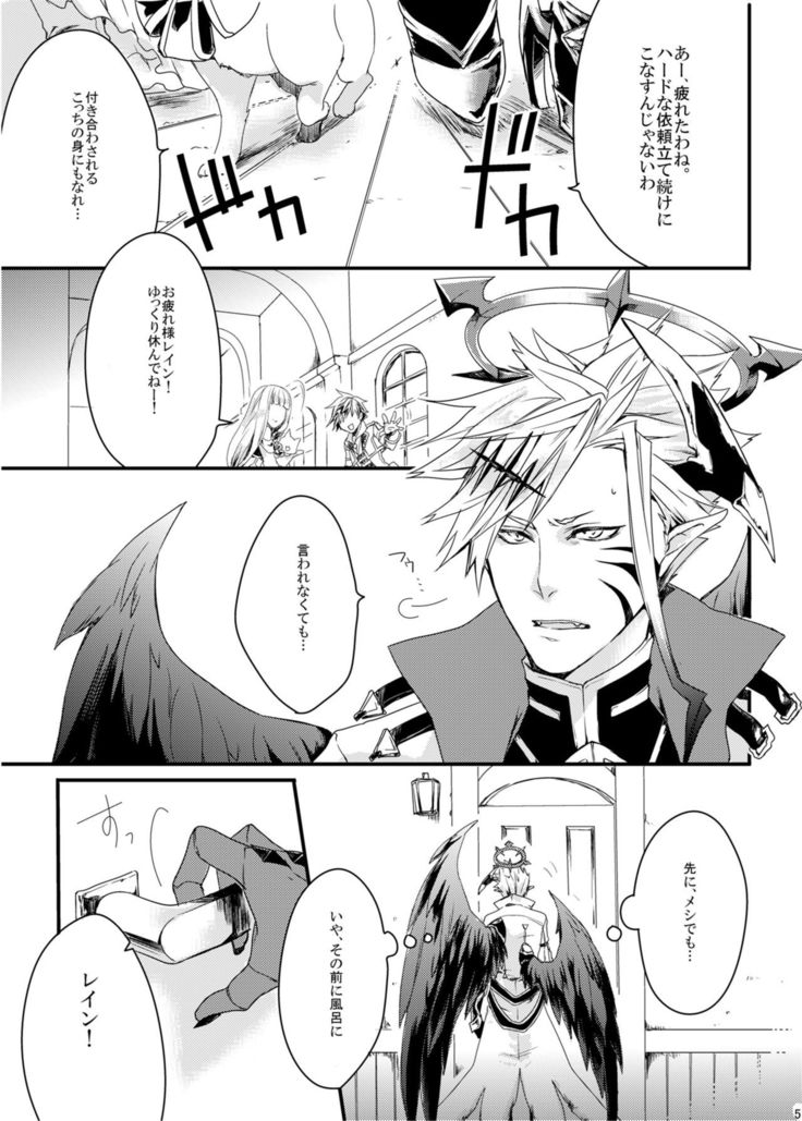 ほしとあめ + こいわずらい + SERAPHIM（アンソロ）