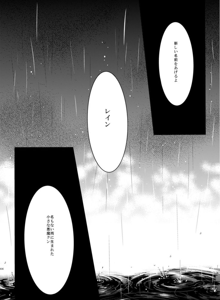 ほしとあめ + こいわずらい + SERAPHIM（アンソロ）