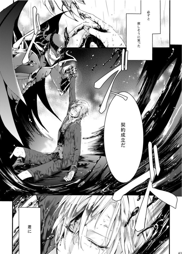 ほしとあめ + こいわずらい + SERAPHIM（アンソロ）