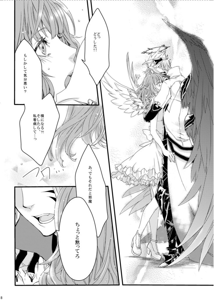 ほしとあめ + こいわずらい + SERAPHIM（アンソロ）