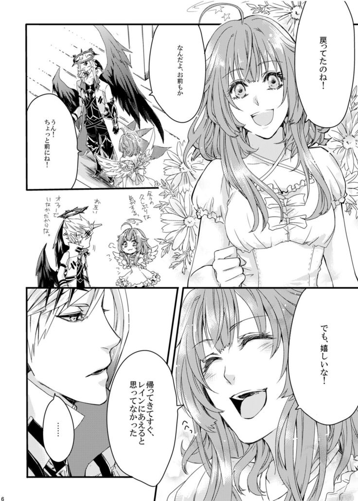 ほしとあめ + こいわずらい + SERAPHIM（アンソロ）