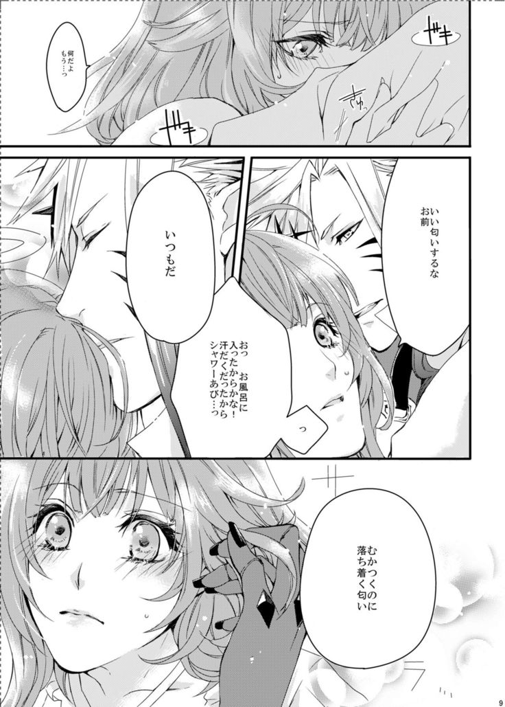 ほしとあめ + こいわずらい + SERAPHIM（アンソロ）