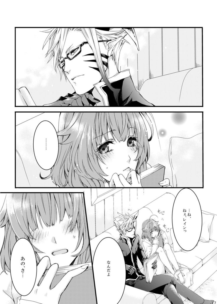 ほしとあめ + こいわずらい + SERAPHIM（アンソロ）