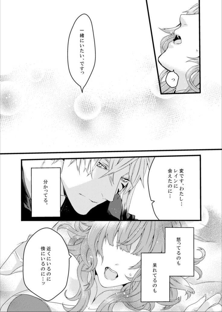 ほしとあめ + こいわずらい + SERAPHIM（アンソロ）