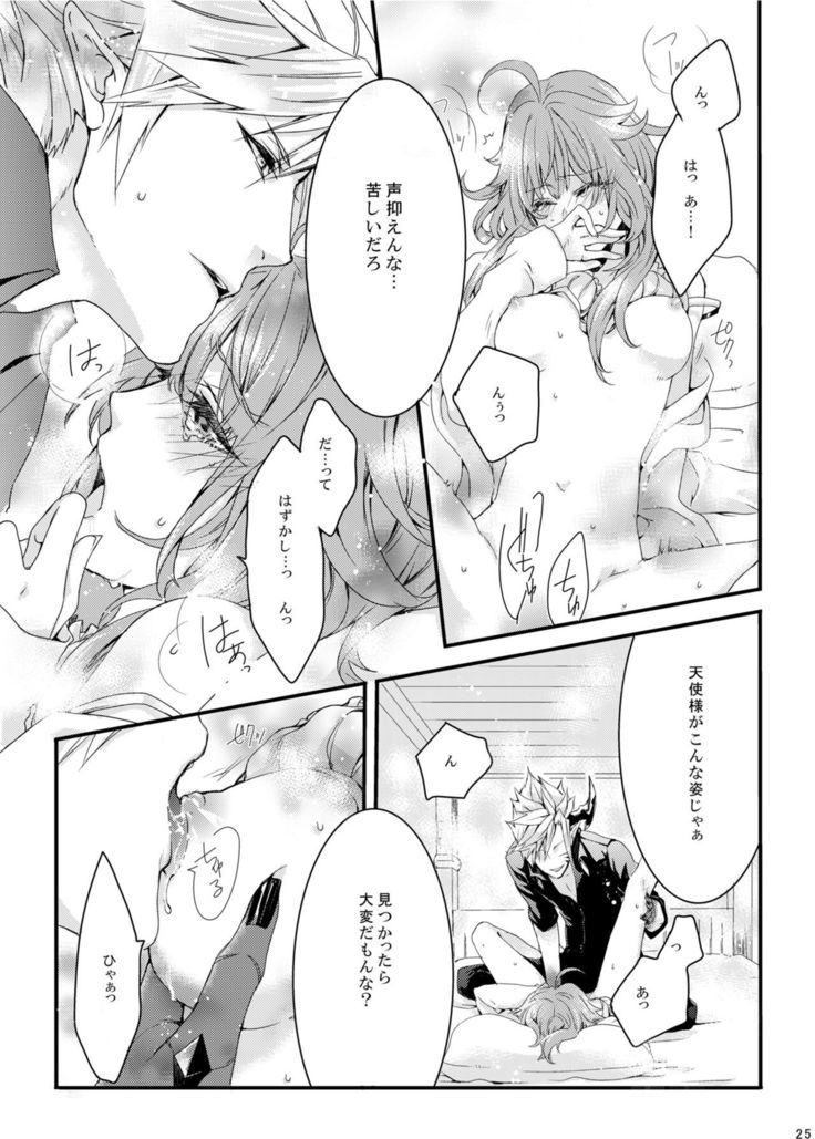 ほしとあめ + こいわずらい + SERAPHIM（アンソロ）
