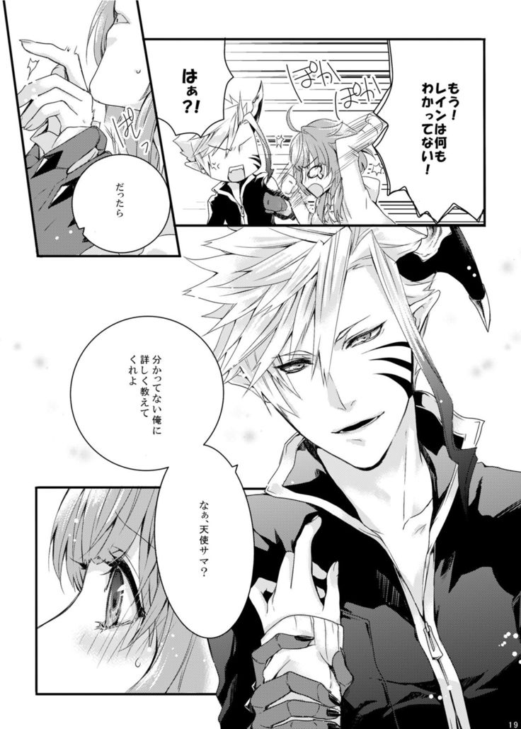 ほしとあめ + こいわずらい + SERAPHIM（アンソロ）