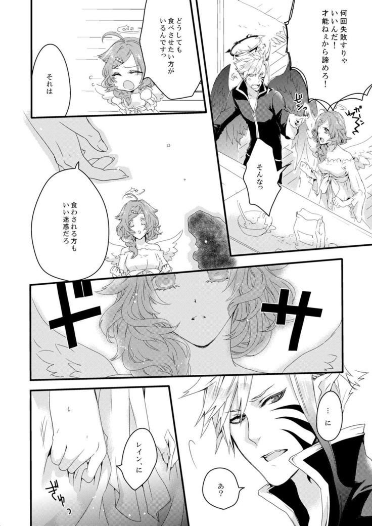 ほしとあめ + こいわずらい + SERAPHIM（アンソロ）