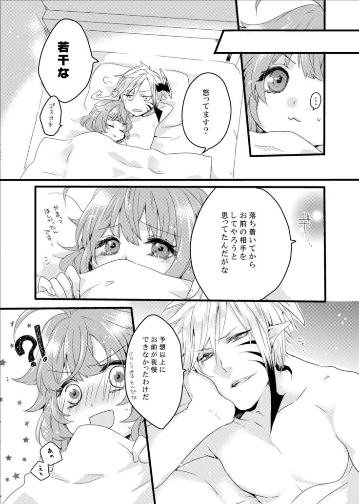 ほしとあめ + こいわずらい + SERAPHIM（アンソロ）