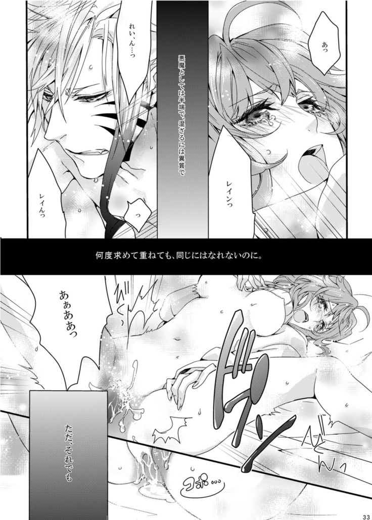 ほしとあめ + こいわずらい + SERAPHIM（アンソロ）