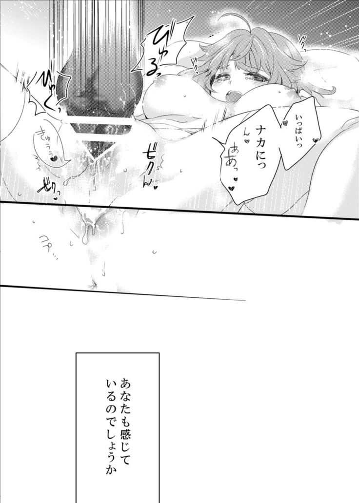 ほしとあめ + こいわずらい + SERAPHIM（アンソロ）