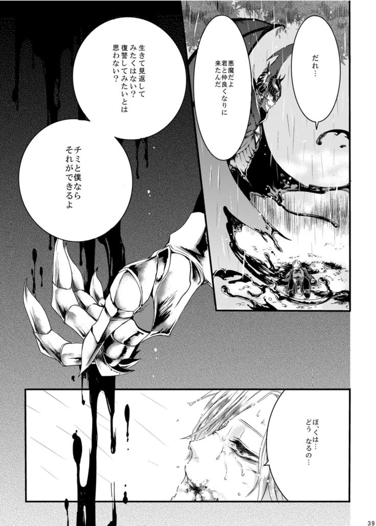 ほしとあめ + こいわずらい + SERAPHIM（アンソロ）