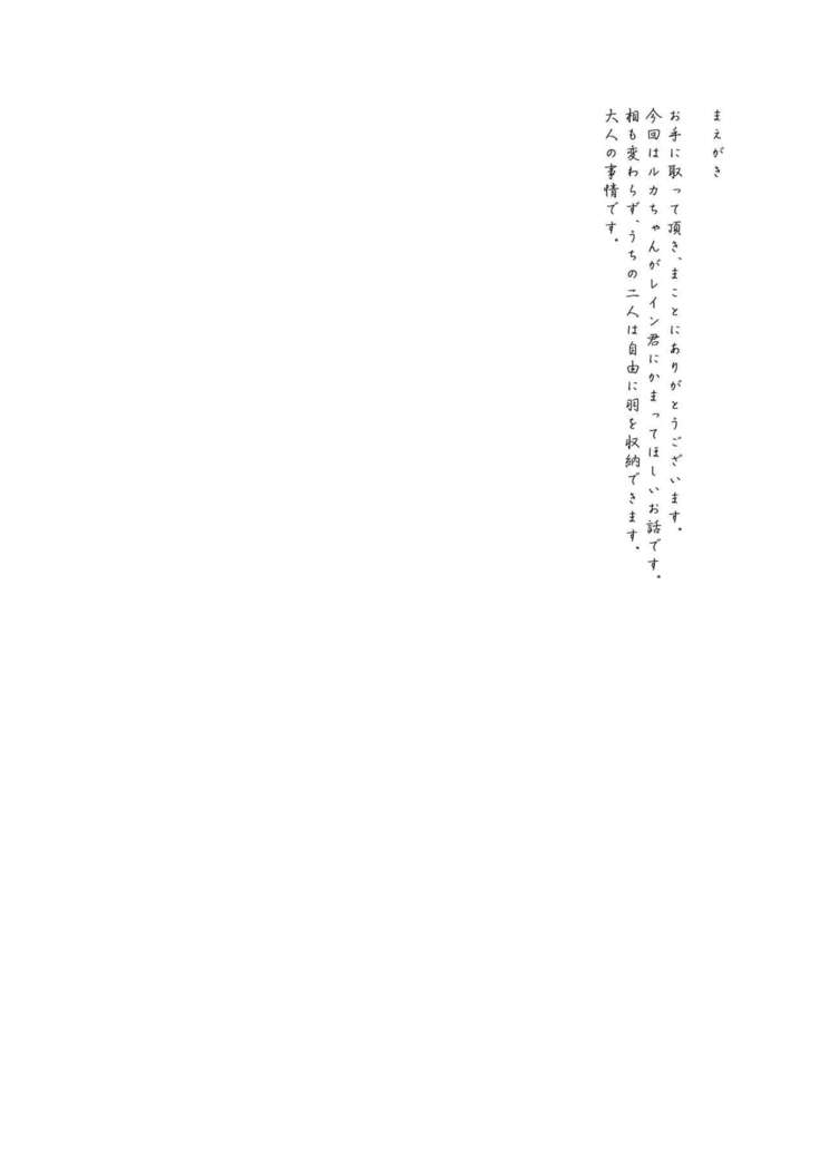ほしとあめ + こいわずらい + SERAPHIM（アンソロ）