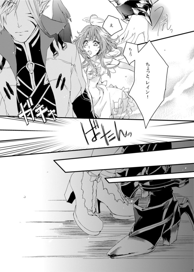 ほしとあめ + こいわずらい + SERAPHIM（アンソロ）
