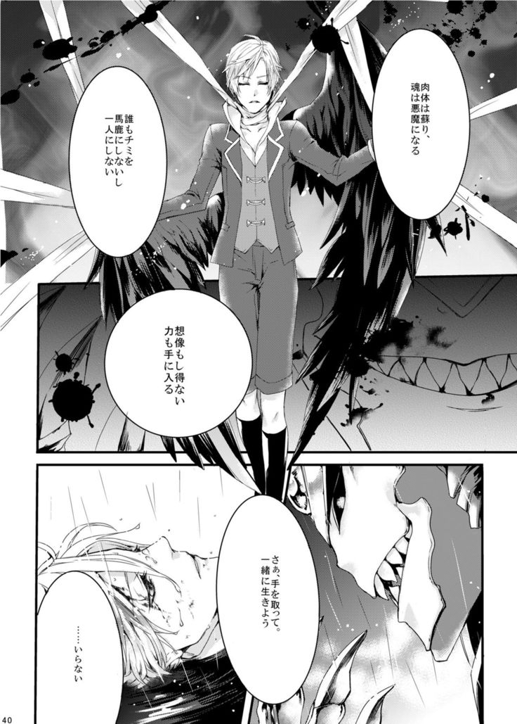 ほしとあめ + こいわずらい + SERAPHIM（アンソロ）