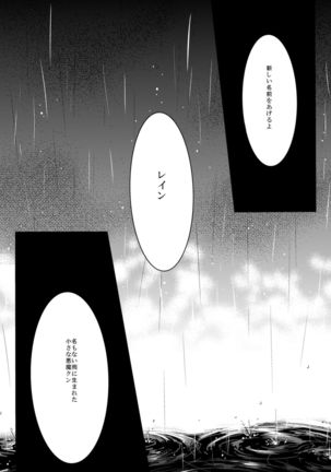 ほしとあめ + こいわずらい + SERAPHIM（アンソロ） Page #40