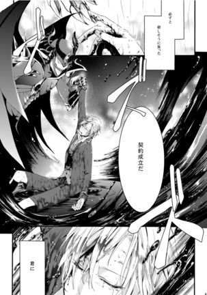 ほしとあめ + こいわずらい + SERAPHIM（アンソロ） Page #39