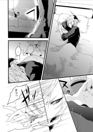 ほしとあめ + こいわずらい + SERAPHIM（アンソロ） Page #47