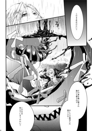 ほしとあめ + こいわずらい + SERAPHIM（アンソロ） Page #34