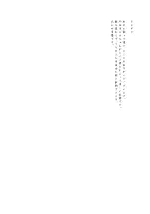 ほしとあめ + こいわずらい + SERAPHIM（アンソロ） Page #43