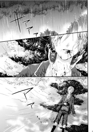 ほしとあめ + こいわずらい + SERAPHIM（アンソロ） Page #33