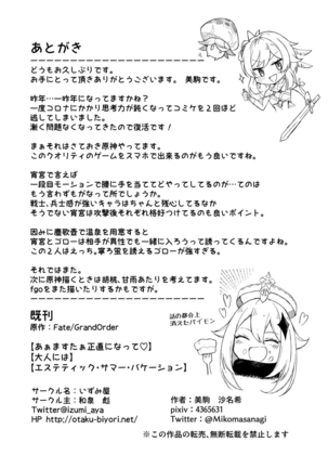 Yomiya Bakansu Page #20