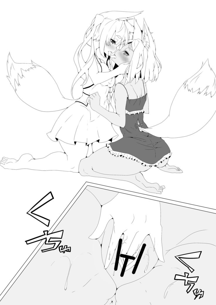 きつね本