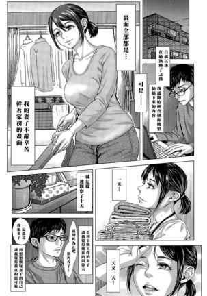 これが私の妻です 前編（Chinese） Page #6