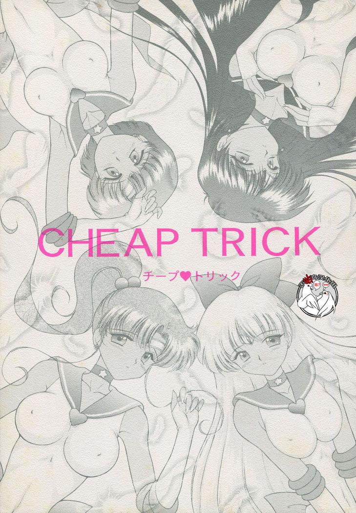 BLACK DOG (Kuroinu Juu)] Cheap Trick