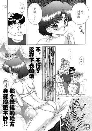 BLACK DOG (Kuroinu Juu)] Cheap Trick - Page 13